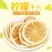 安岳精选柠檬片干片泡水喝泡茶大片柠檬干片批发包邮