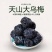 【2斤】天山乌梅大乌梅干梅子话梅休闲零食乌梅干
