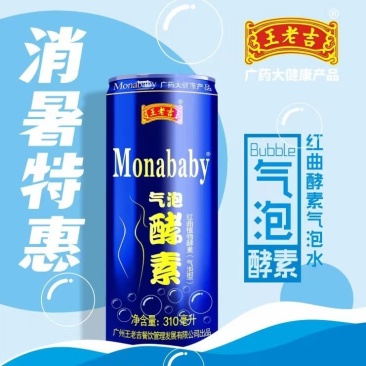 王老吉酵素气泡水