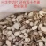 香料白芷个，白芷切片