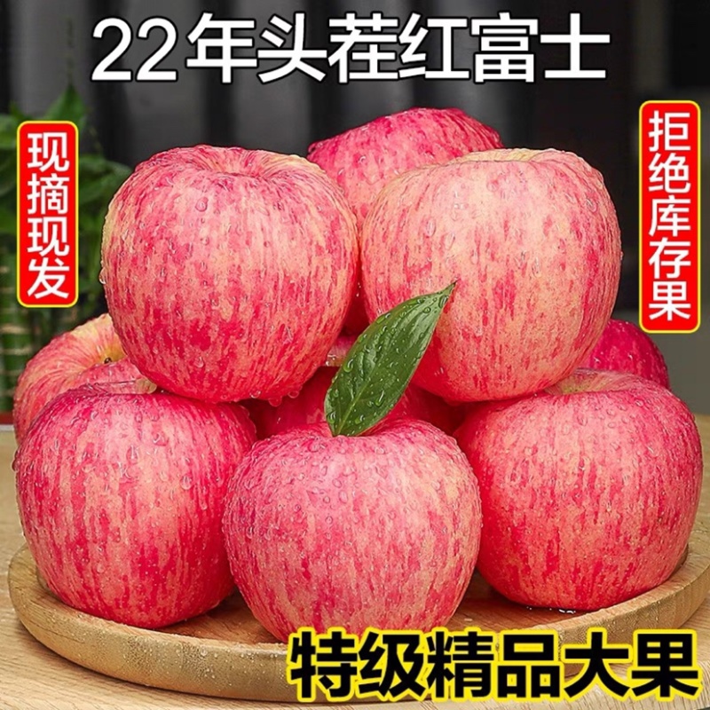 红富士苹果产地批发保质保量货源充足坏烂包赔全国批发