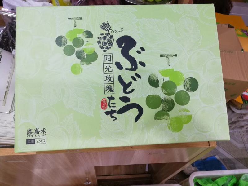 山东莱西阳光玫瑰葡萄大量上市中，对接各渠道销售！