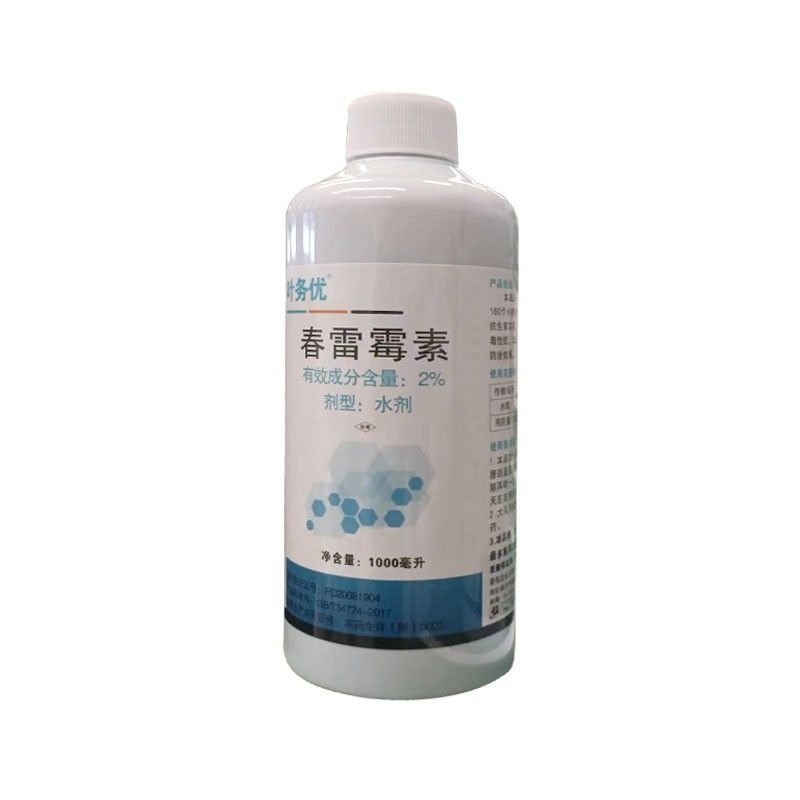 2%春雷霉素春雷毒素流胶穿孔病稻瘟病柑橘农药细菌性