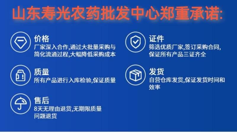 2%春雷霉素春雷毒素流胶穿孔病稻瘟病柑橘农药细菌性
