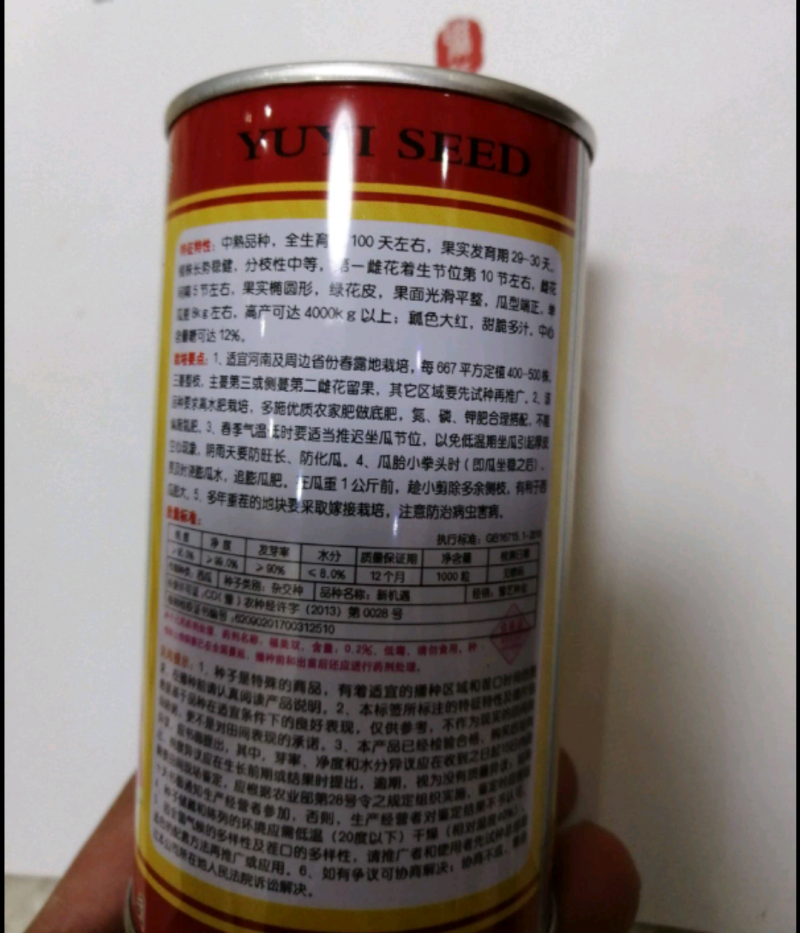新机遇西瓜种子~瓤色大红果实椭圆形高产4000公斤懒