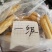云西双版纳精品小拇指玉米，有新鲜带壳和真空包装，货源充足