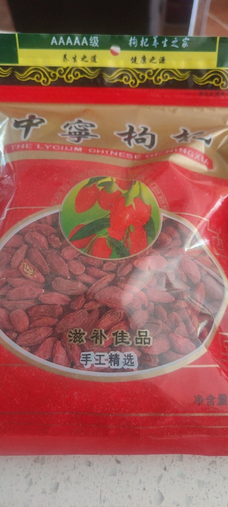 一手货源正宗枸杞量大从优品质**养生必备