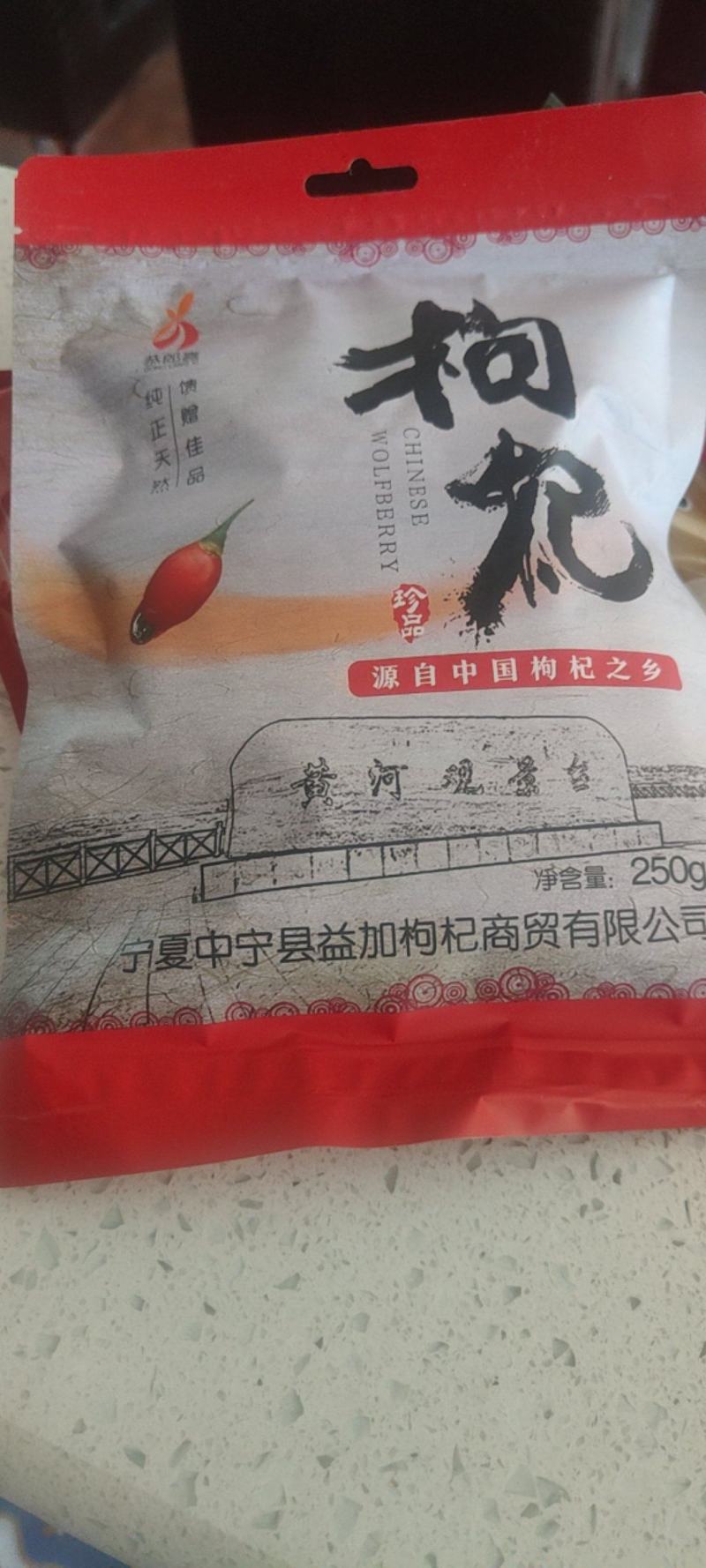 一手货源正宗枸杞量大从优品质**养生必备