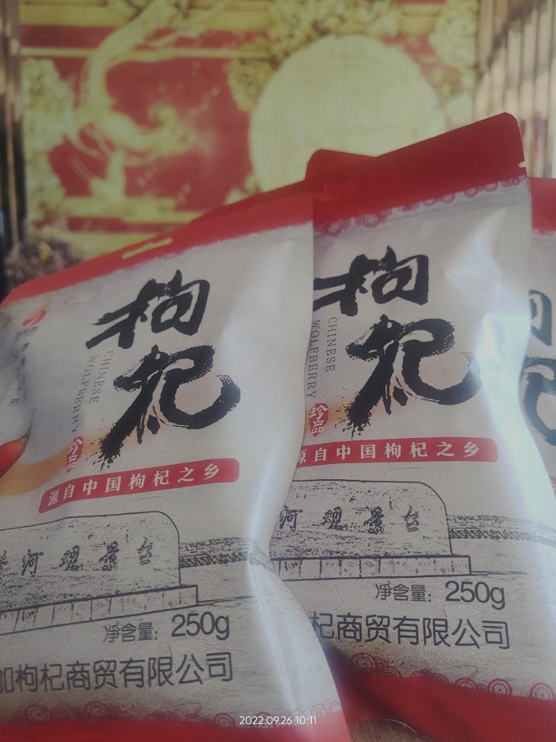 一手货源正宗枸杞量大从优品质**养生必备