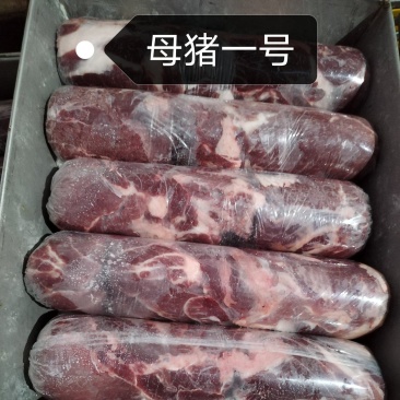 一号肉