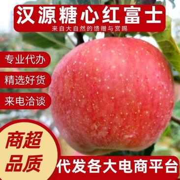 四川汉源苹果糖心苹果丑苹果红富士条纹片红苹果产地直发