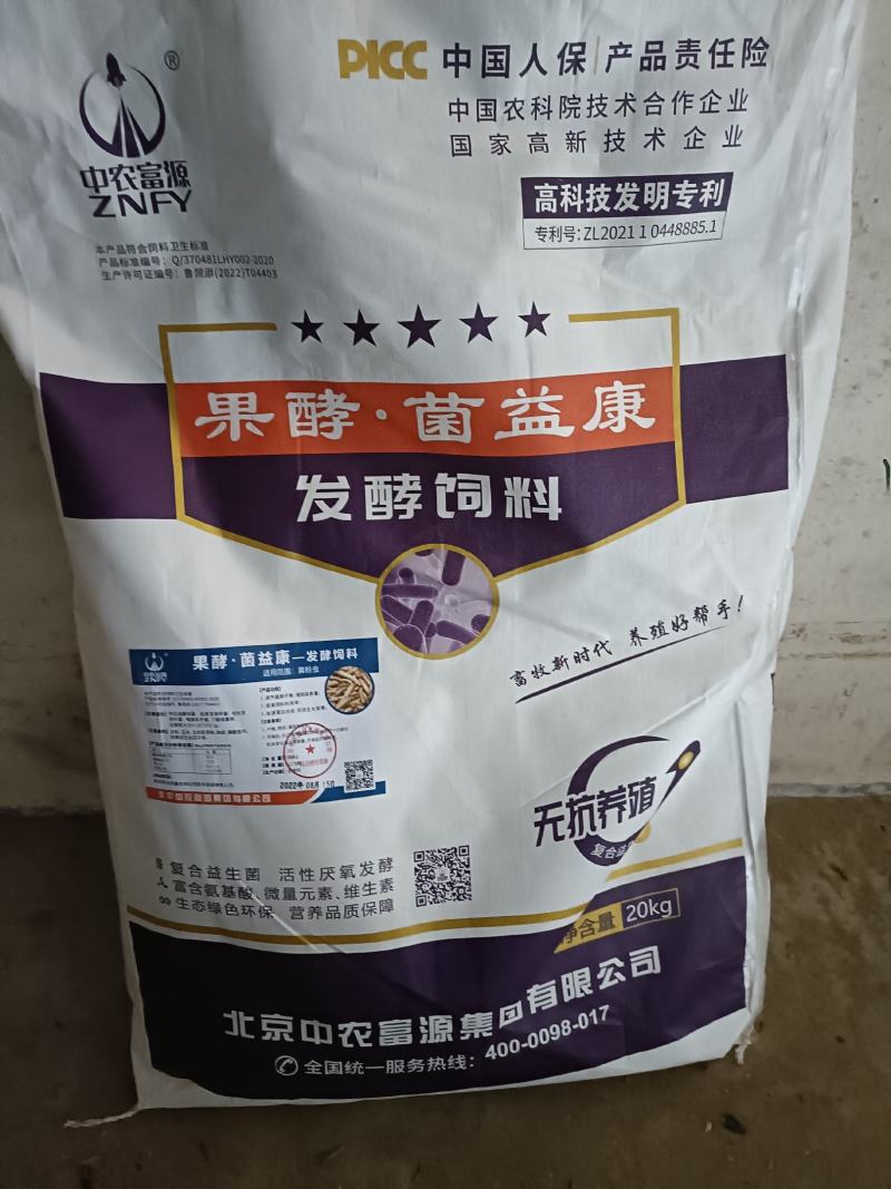 真正的益生菌发酵饲料厂家直供发酵饲料货源充足欢迎咨询
