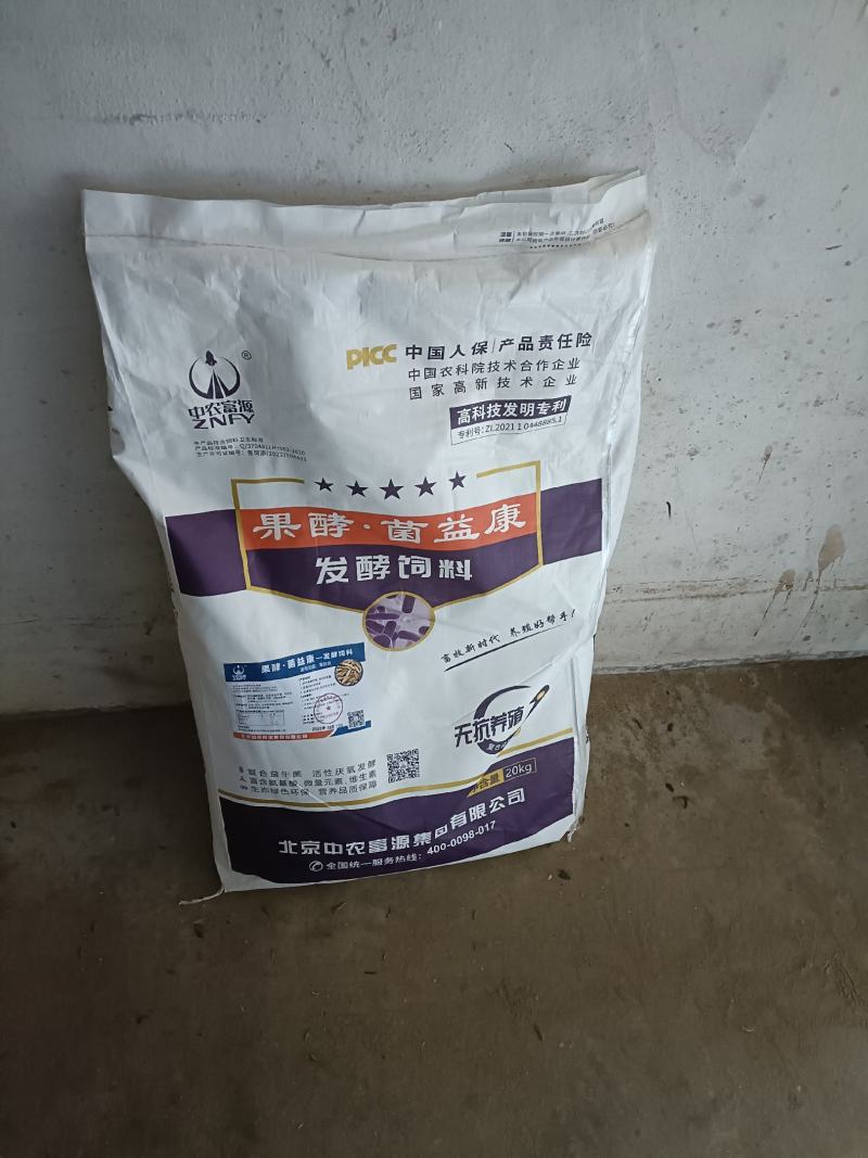 真正的益生菌发酵饲料厂家直供发酵饲料货源充足欢迎咨询