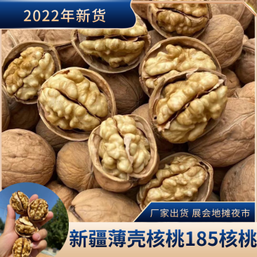 新疆核桃。云南麻子核桃厂家出货，2022年新货