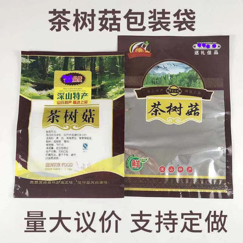 茶树菇2022年新货干货茶树菇炖汤炒菜