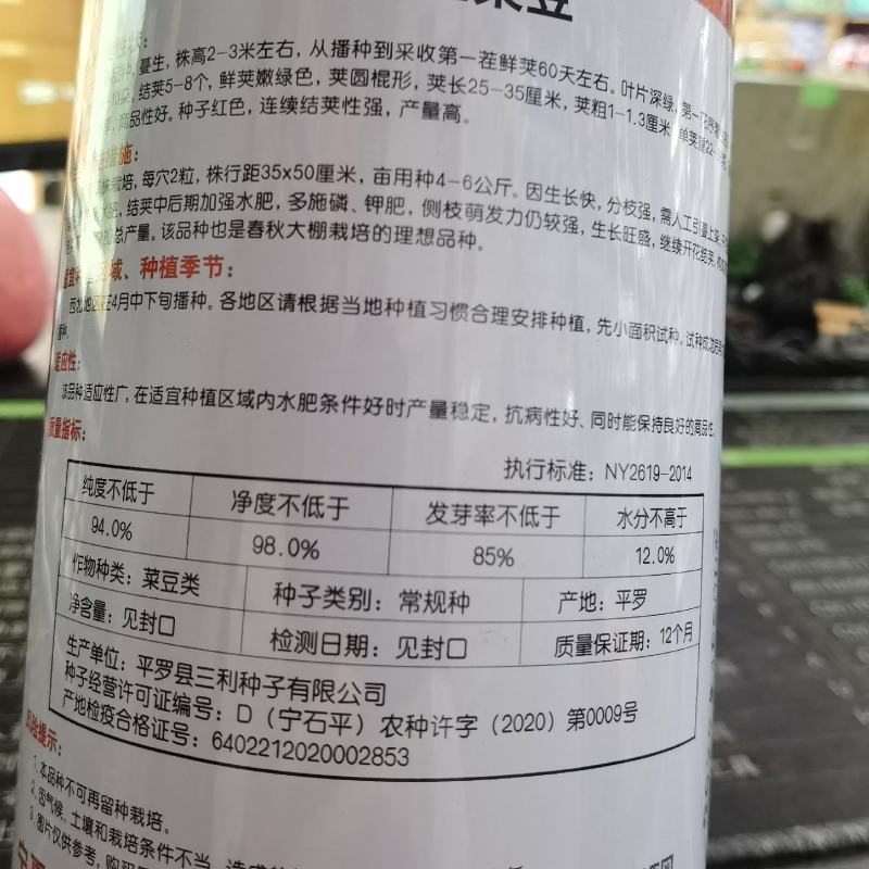 红霸王架豆王种子红玉架豆泰国无筋架豆王四季豆种子农户大田