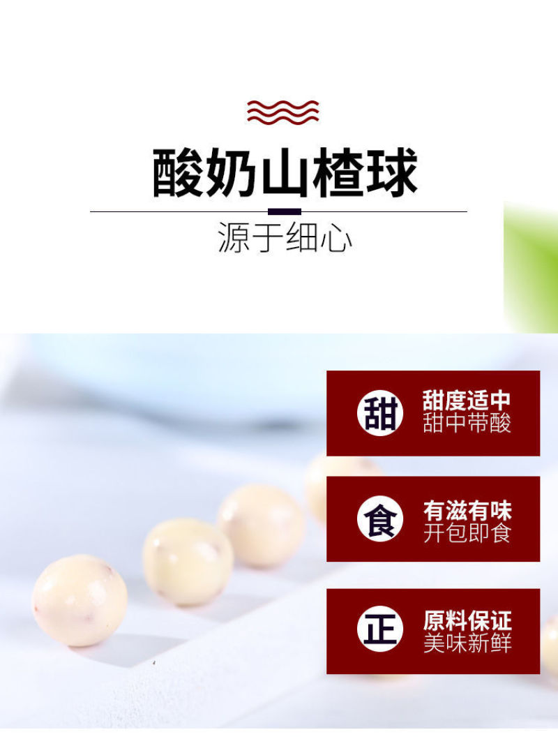酸奶巧克力味山楂球办公休闲网红酸酸甜甜小零食