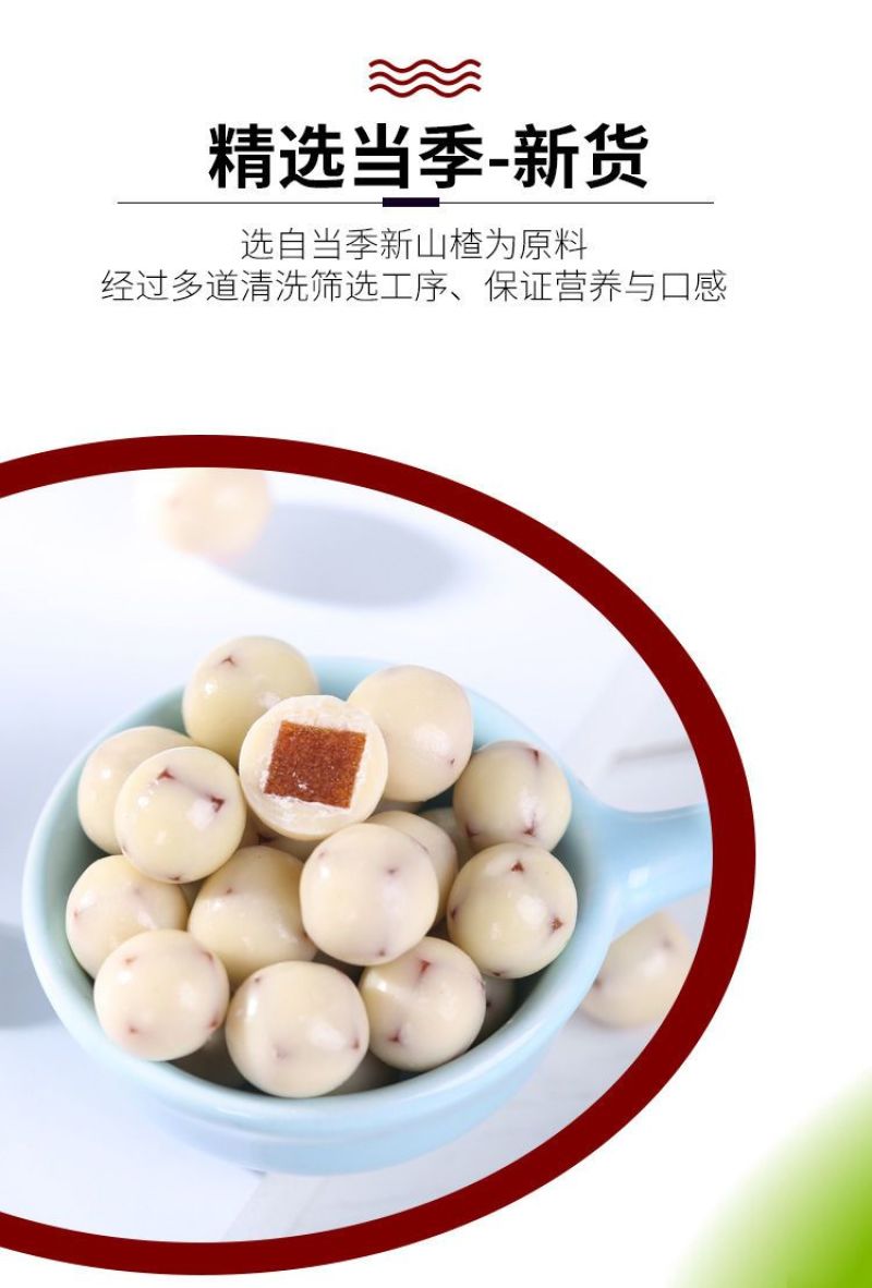 酸奶巧克力味山楂球办公休闲网红酸酸甜甜小零食