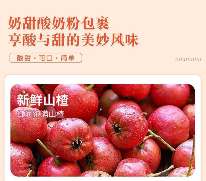 酸奶巧克力味山楂球办公休闲网红酸酸甜甜小零食