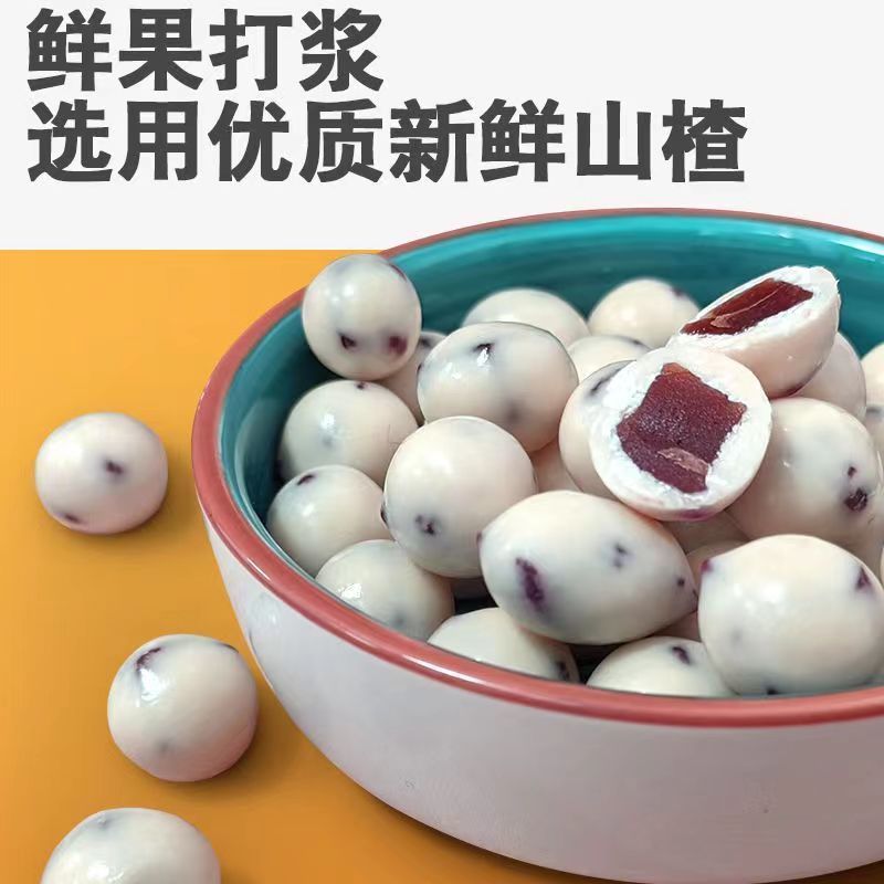 酸奶巧克力味山楂球办公休闲网红酸酸甜甜小零食