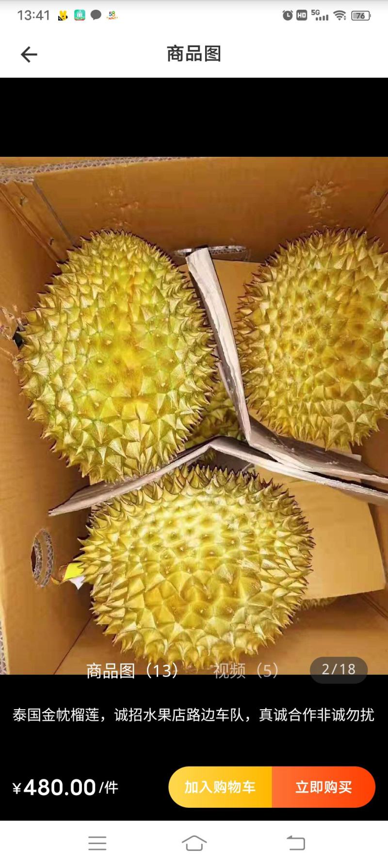 金枕榴莲一件代发包售后包出肉率高诚招各地代理