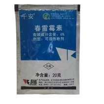 科诺千安6%春雷霉素杀菌剂水稻稻瘟病蔬菜白菜果树黑腐病
