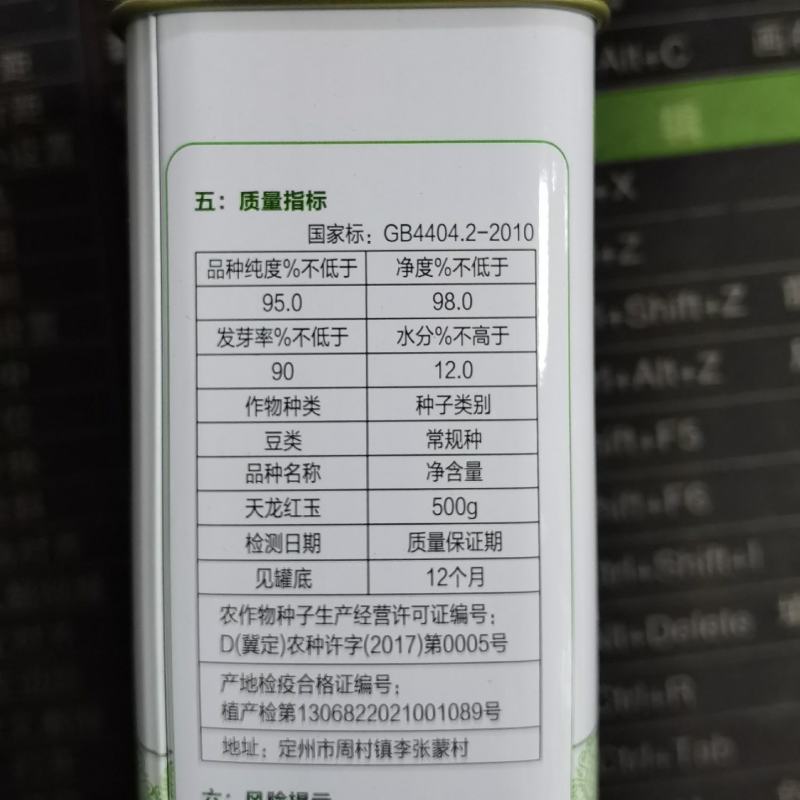天龙红玉架豆王种子幕兰多四季豆种子无丝豆种籽种植户大田用