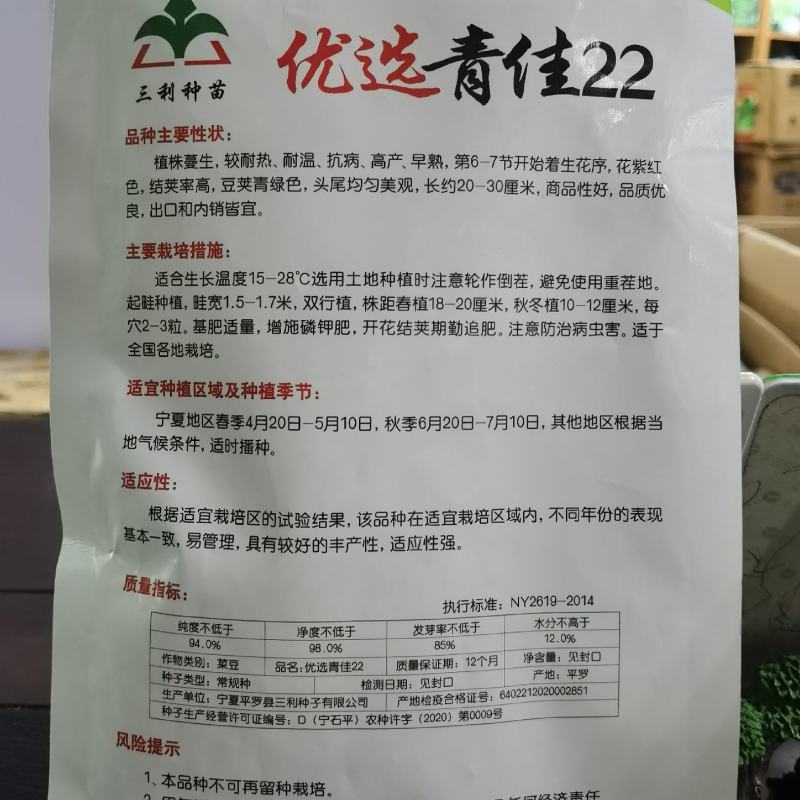 宁夏优选青佳22高产小金豆种子四季豆种子种植户大田种植
