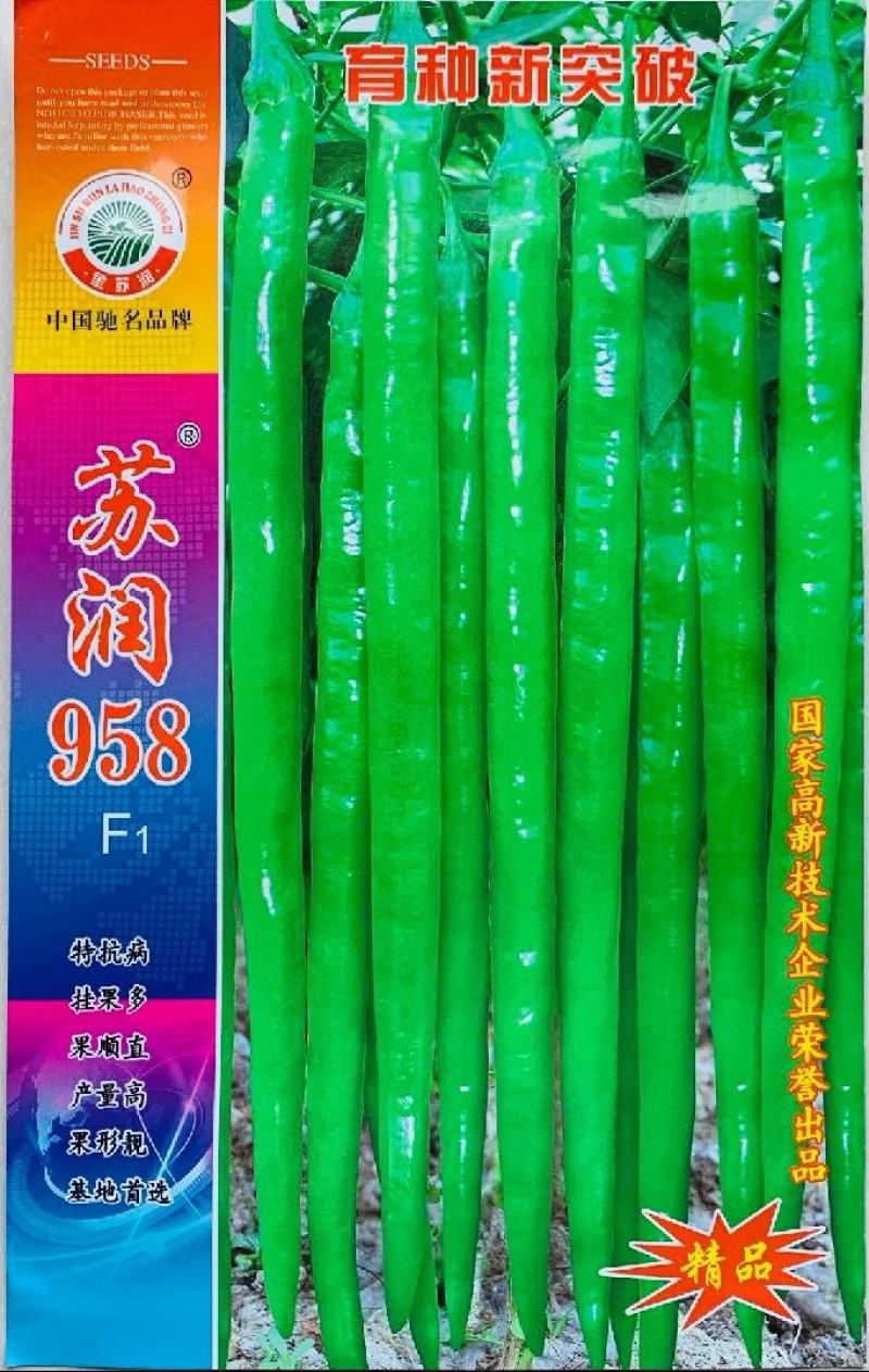长线椒种子苏润958早熟椒条长顺直商品性好产量高