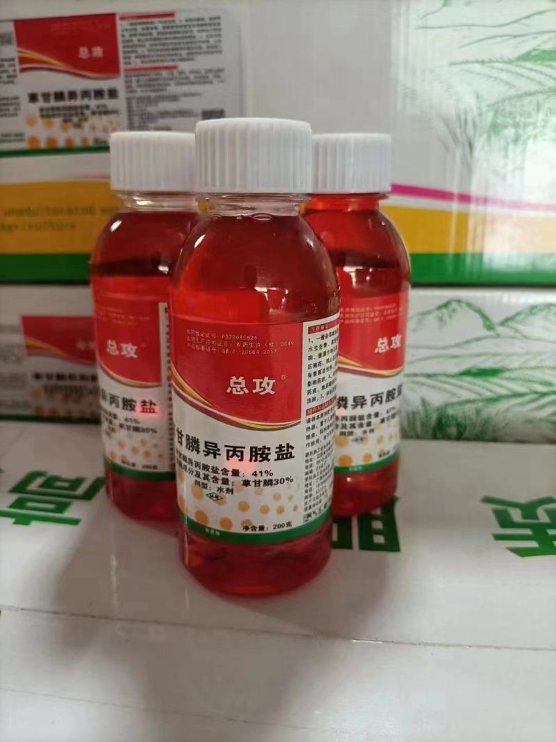 50斤大包装，草甘膦异丙铵盐，效果好，见效快，量大从优