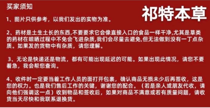 【牛商推荐】丹参丹参段丹参片农副产品