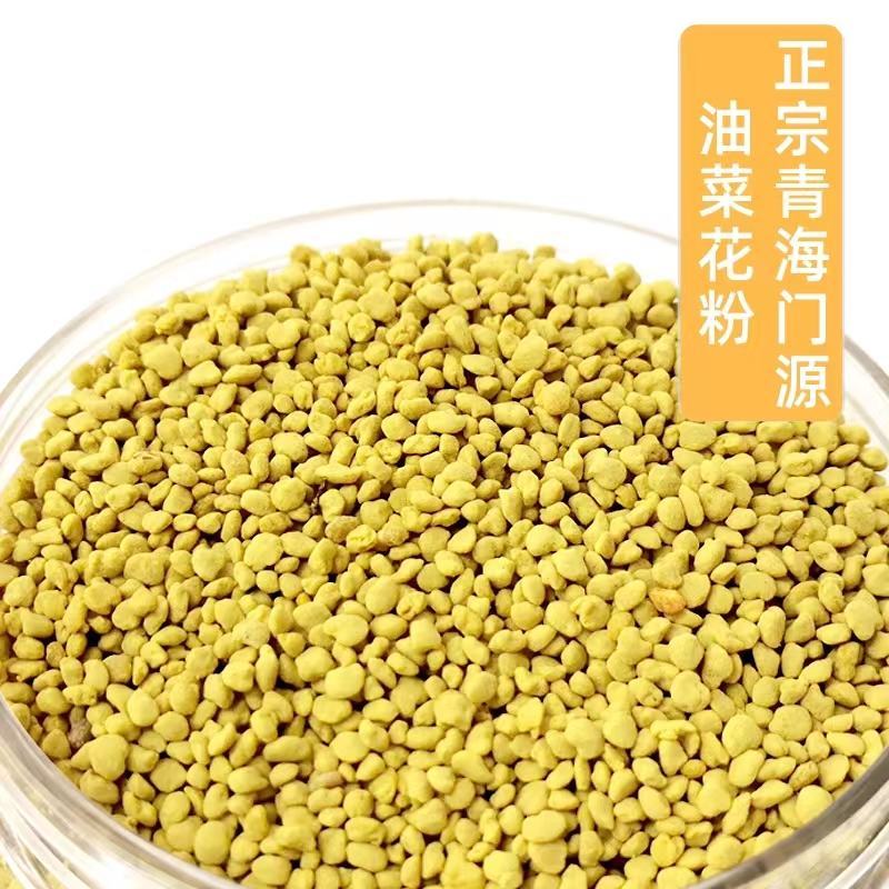 油菜花粉青海油菜花粉保质保量包邮到家