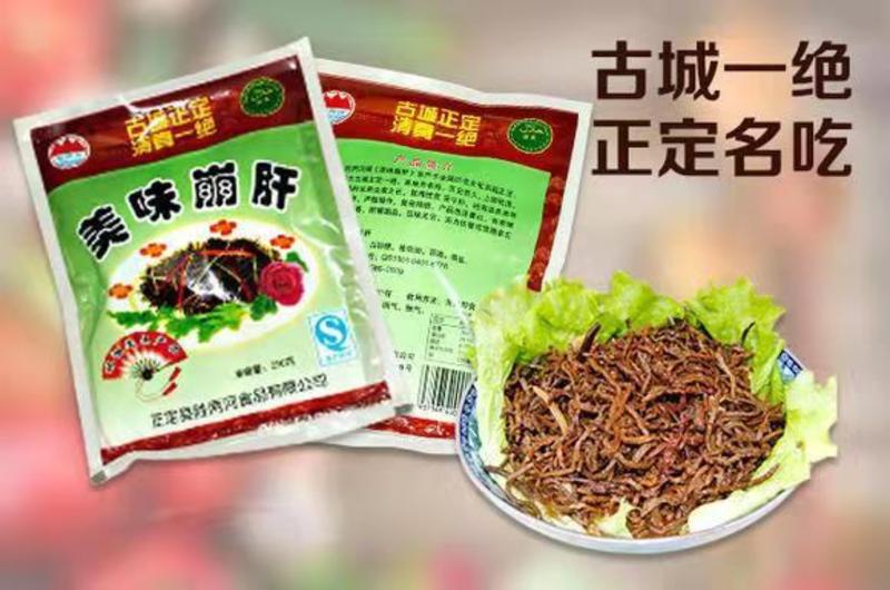 河北特产正定美味崩肝熟食即开即食方便食用美味回味