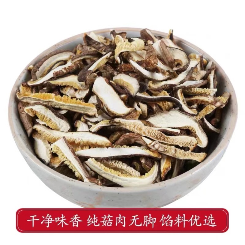 〈包邮〉2022年新货香菇丝菇丝一手货源量大从优