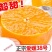 【牛商推荐】眉山爱媛38号果冻橙批发电商一件代发品质保障