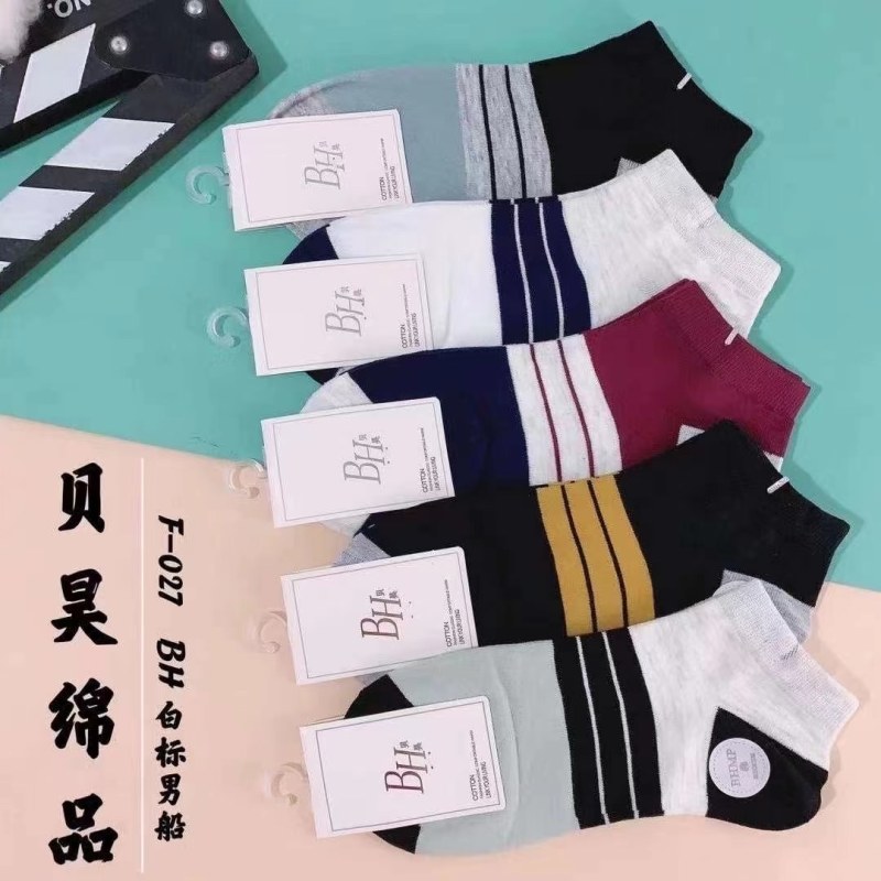 东北纯棉袜，精梳棉，商超品质，一双一卡，十双一包