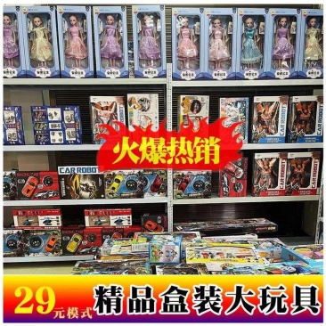 玩具地摊29元39元模式盒装玩具儿童遥控电动积木益智玩具