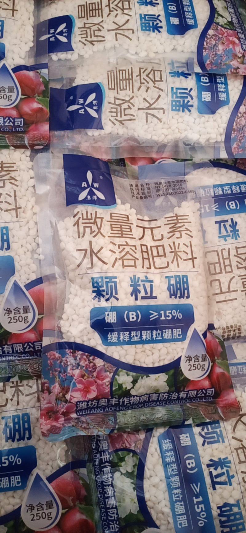 奥丰颗粒硼微量元素肥底肥提高坐果率保花保果果树蔬菜通用