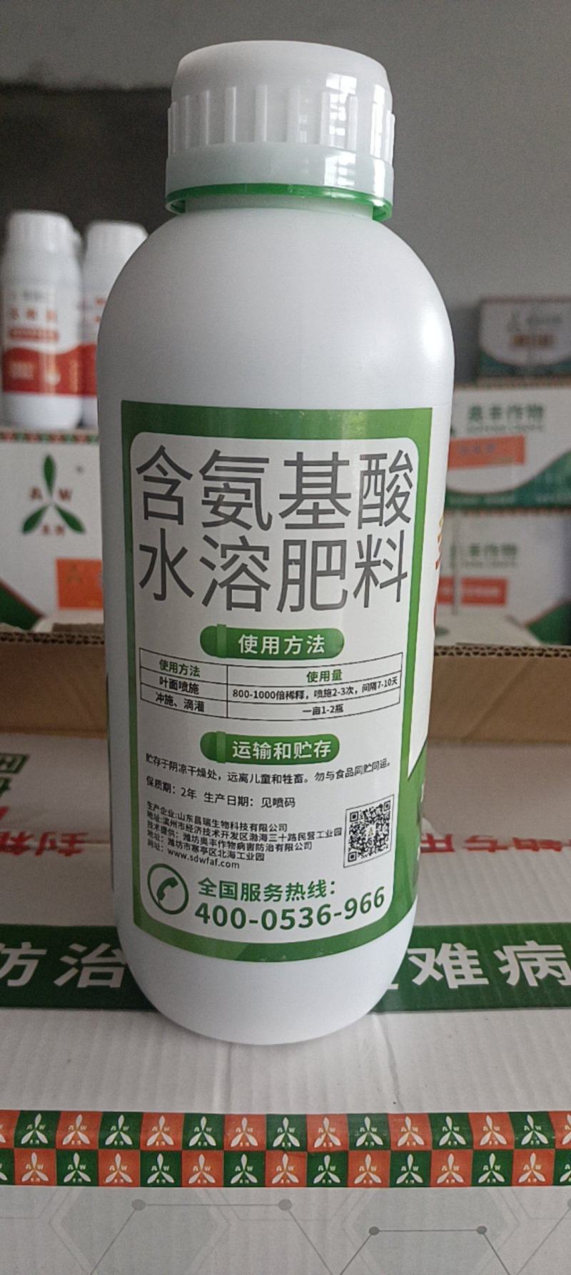 奥丰多维氨基酸一喷绿微量元素果树蔬菜园艺通用冲施肥叶面肥