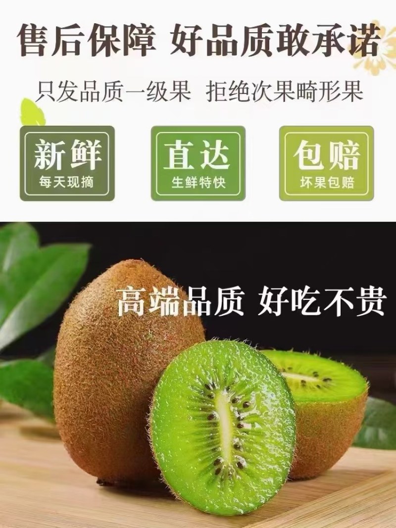 贵州猕猴桃品种贵长，合作社产地直发质优价廉欢迎选购。