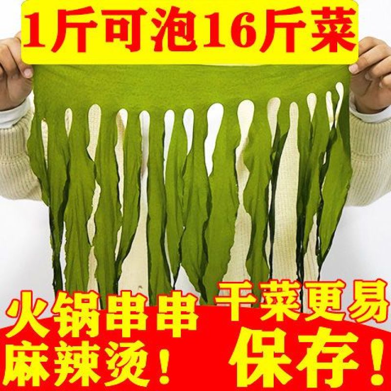 整棵裙带菜，螺旋海藻，清仓处理，高泡发，无杂质黄叶，批发