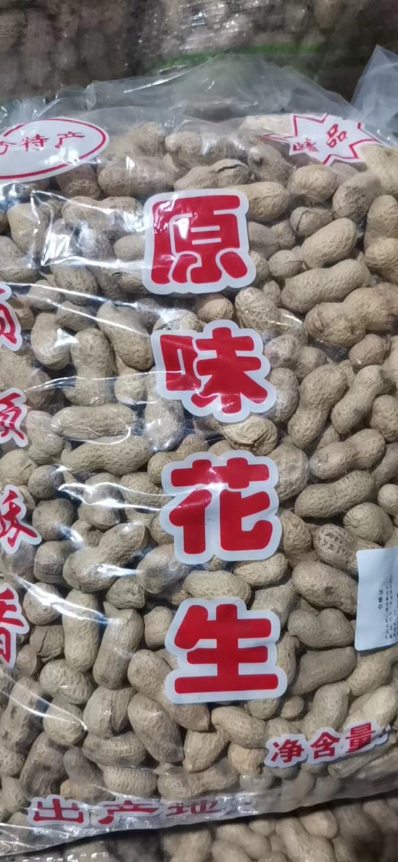 【干货】炒花生原味熟花生大量有货厂家发货原味花生
