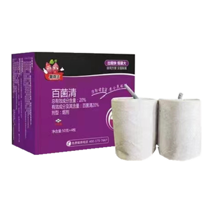 薯帮主地窖杀菌烟雾剂20%百菌清大棚杀菌烟剂