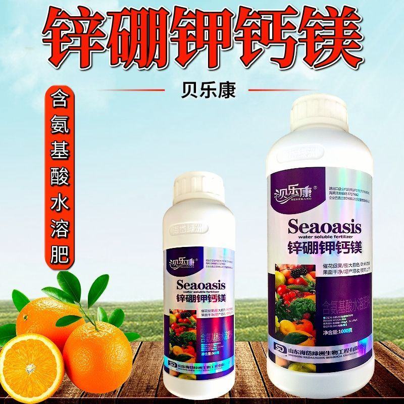 锌硼钾钙镁氨基酸叶面肥含量全硼锌钾钙镁500克1000克