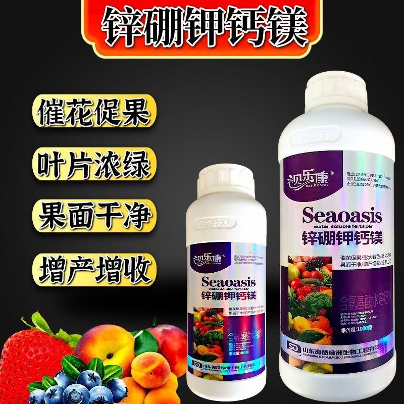 锌硼钾钙镁氨基酸叶面肥含量全硼锌钾钙镁500克1000克