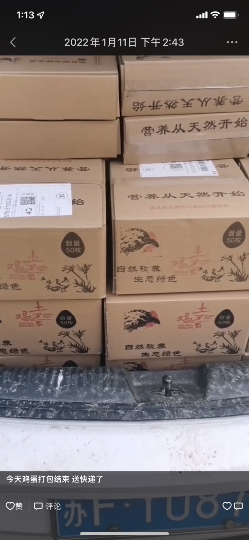 土鸡蛋