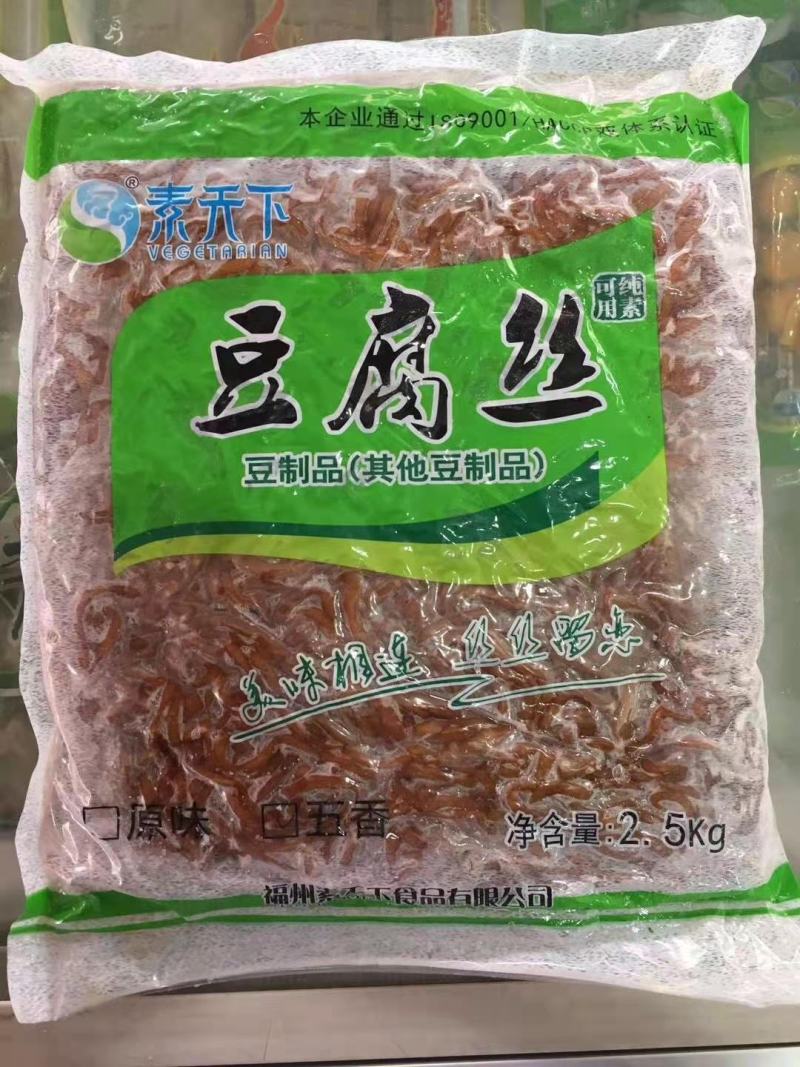 麻辣五香豆腐丝豆干卤百叶赶集夜市地摊跑江湖厂家批发货源