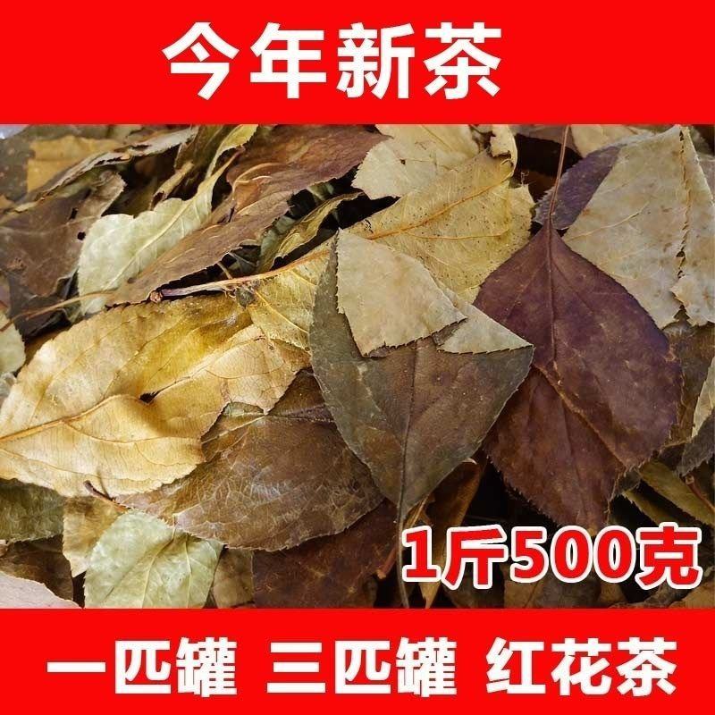 三匹罐山茶叶海棠茶茶叶自然晒干