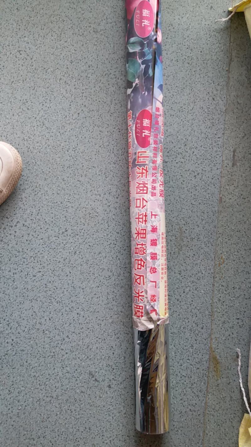 反光膜