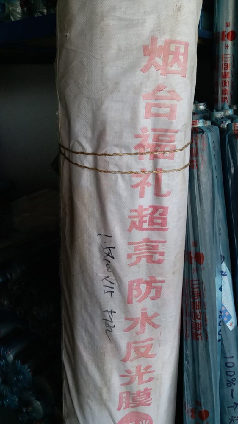 反光膜
